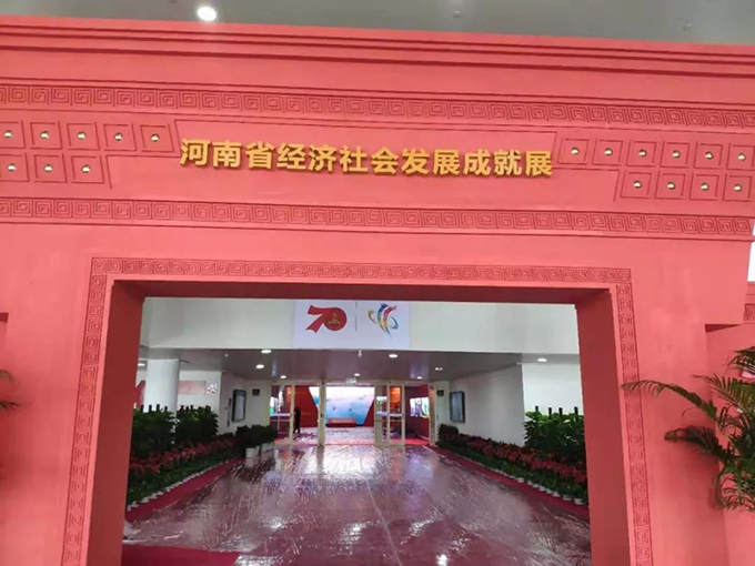 米兰官方网站-米兰milan（中国）
打造&ldquo;时光隧道&rdquo;，看河南70年发展成就展